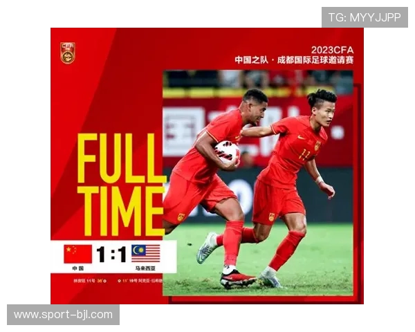 比赛集锦2023国际足球友谊赛 中国1-1马来西亚